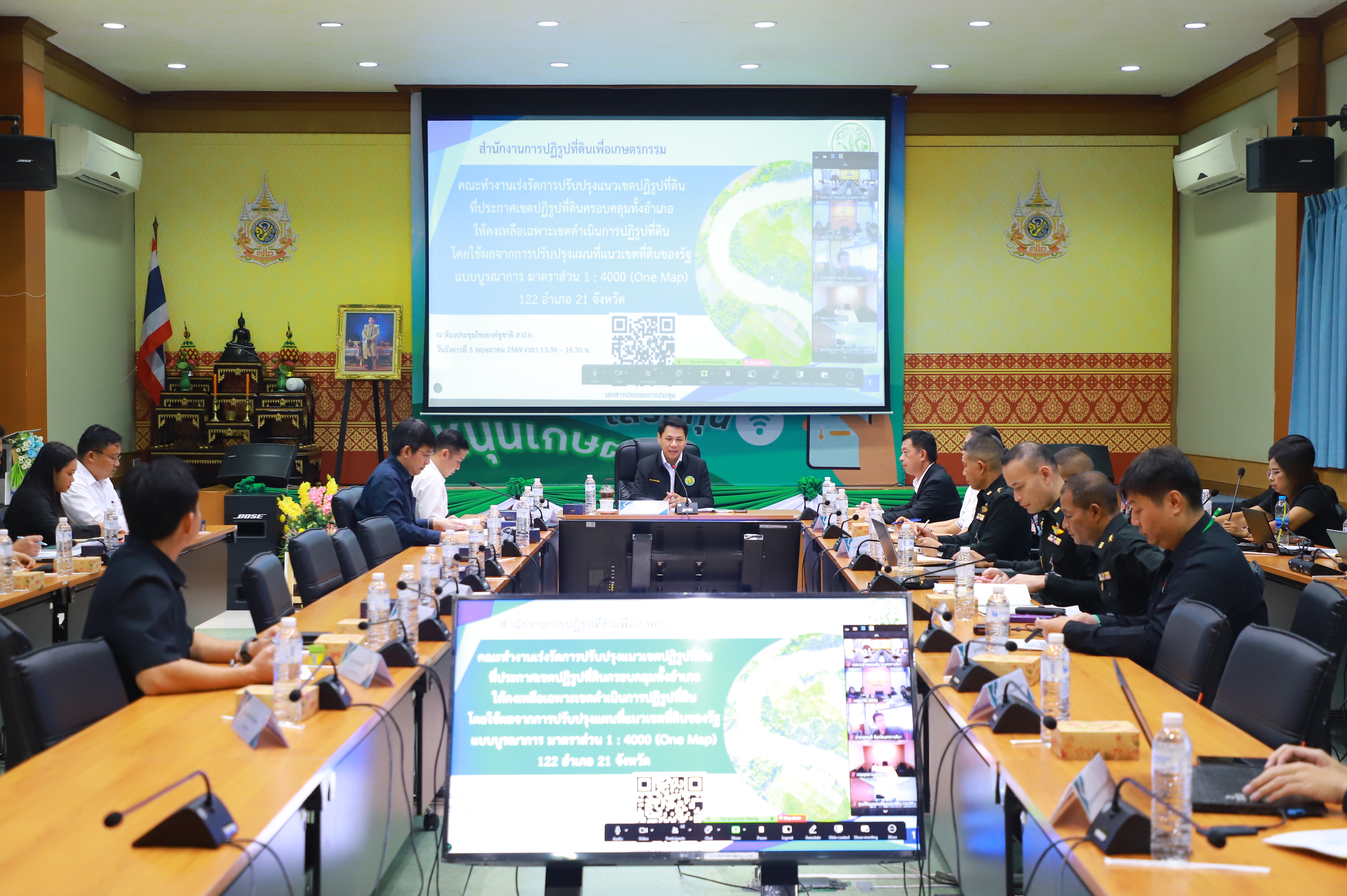 title - ส.ป.ก. ร่วมประชุมคณะทำงานฯ เร่งรัดปรับปรุงแนวเขตที่ดิน One Map 122 อำเภอ 21 จังหวัด